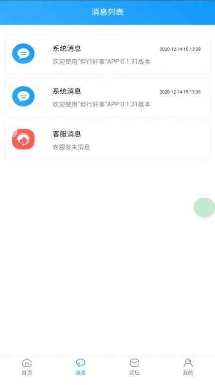 但行好事图2