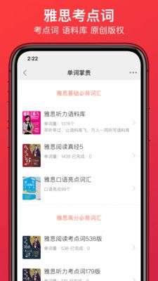 学为贵雅思图4