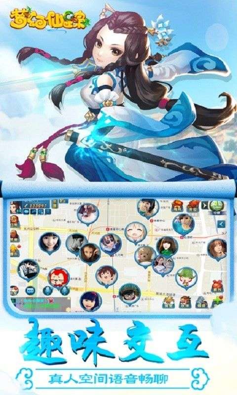 梦幻仙宗图3