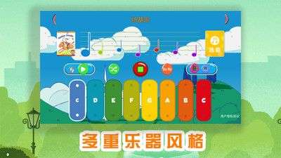 琴天助幼儿钢琴启蒙图1