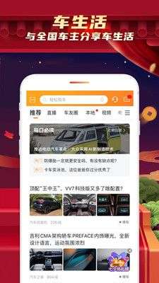 平安好车主图3