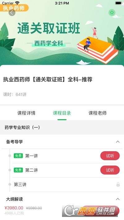 肽能网校图3