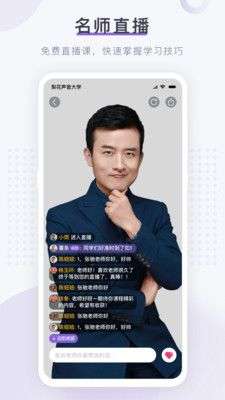 梨花声音大学图3