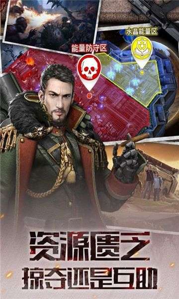 末日争锋无敌版图1