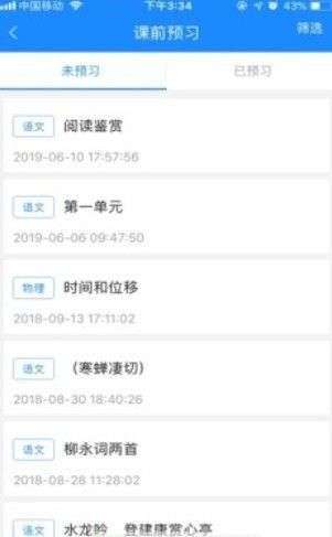 时代天华七彩课堂图2