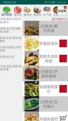 调味宝图5