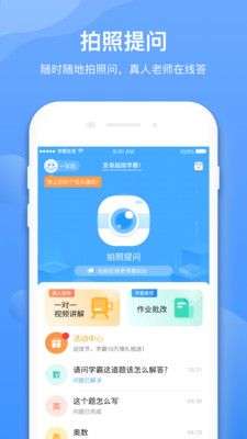 学霸在线图1