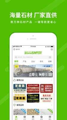 中国石材网图1