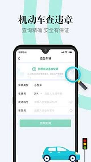 违章图2