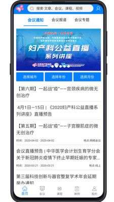 妇产科在线图4