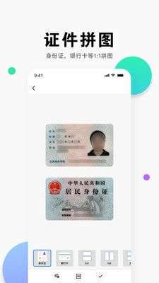 全能识图图5