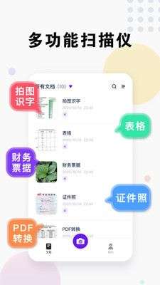 全能识图图1