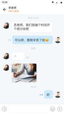 师生信图2