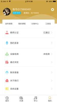 柏诺音乐图4