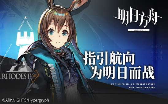 明日方舟莱茵往事图3