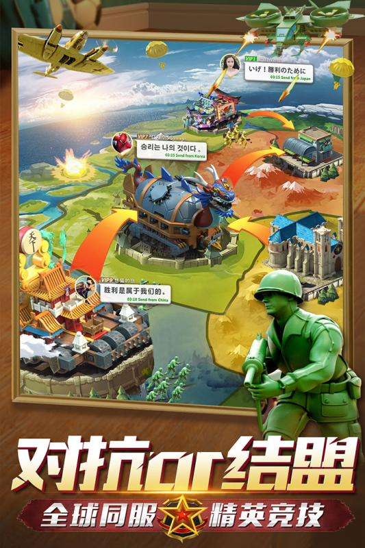 兵人大战九游版图4