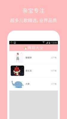 儿童舞蹈大全图3