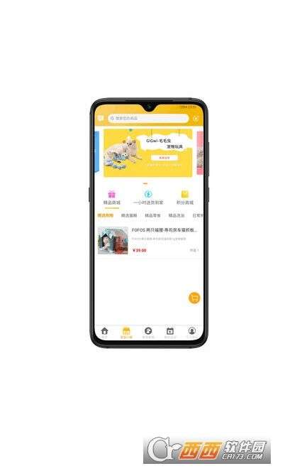 培森家园宠物服务平台图2