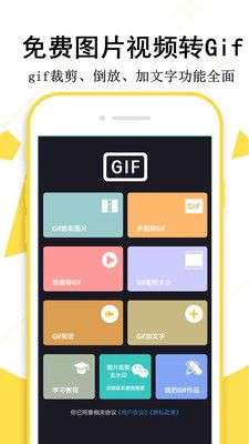 GIF制作宝图1