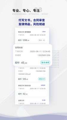 袋鼠律师图3