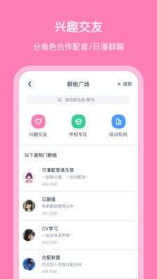 日语配音秀图4