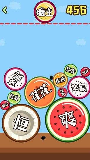 合成小芝麻最新版本图2