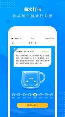 全民趣计步图4