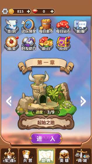 奇妙塔防图1