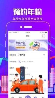 违章缴费图3