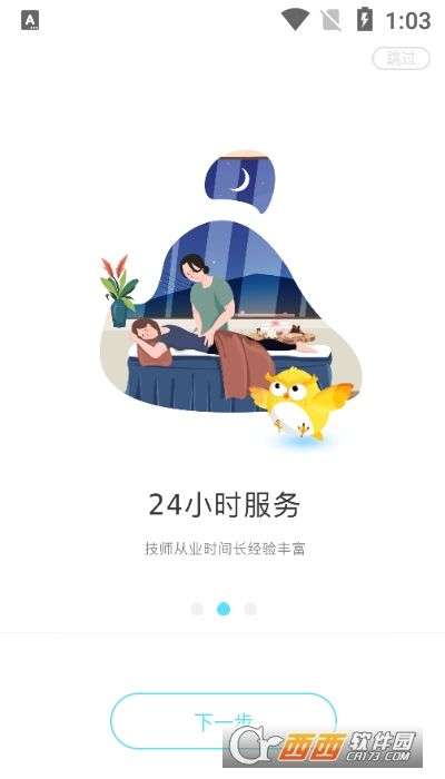 家加按摩图1