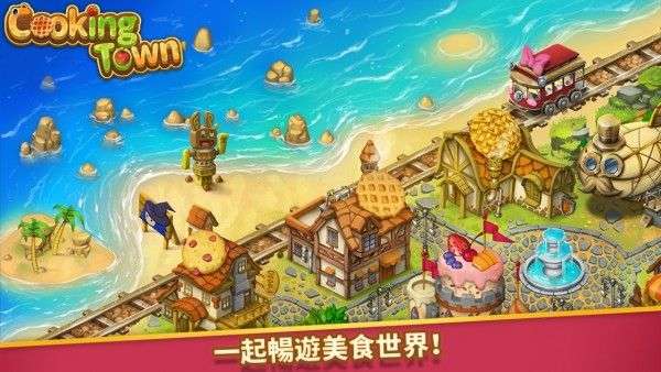 烹饪小镇中文版图3