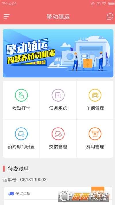擎动殖运物流图1