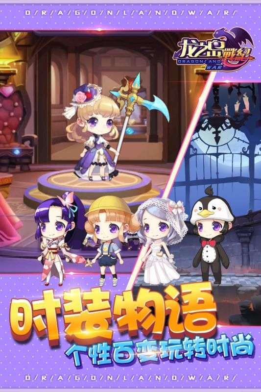 龙之岛战纪手游版图2