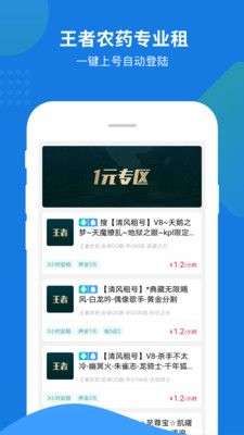 租号号图3