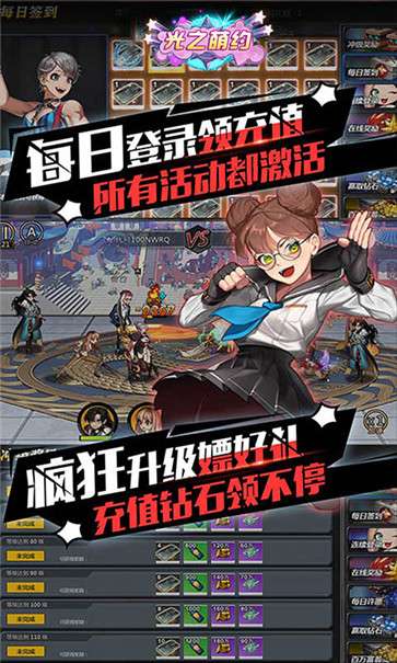 光之萌约世纪之战图2