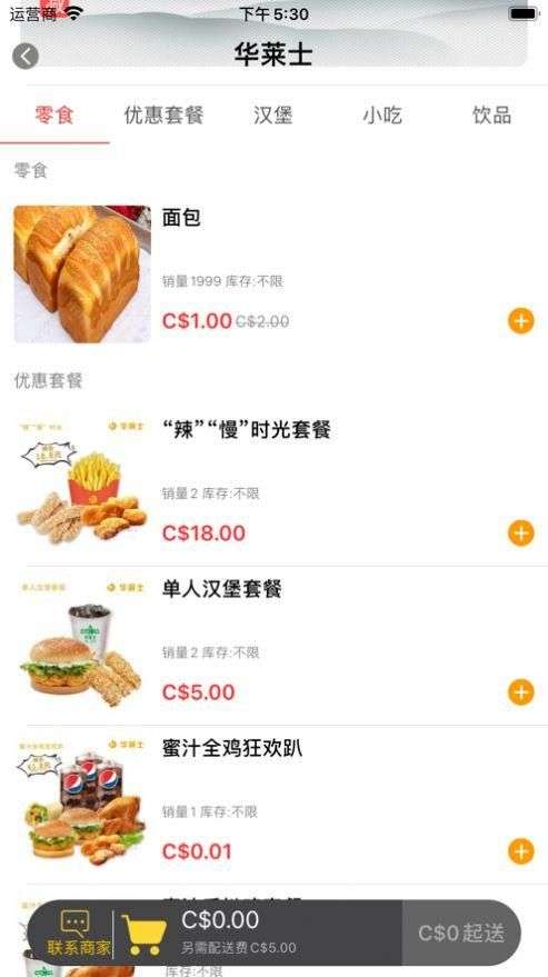 小狮子外卖图2