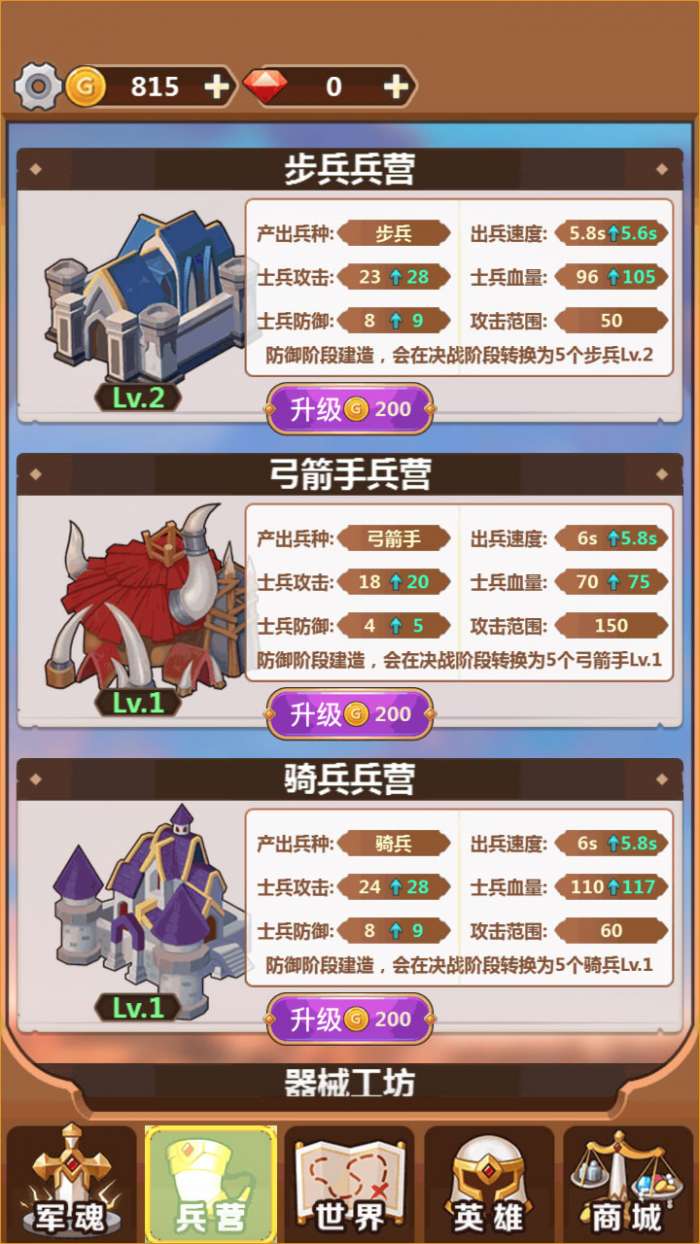 奇妙塔防图4