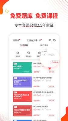 自考伴图1