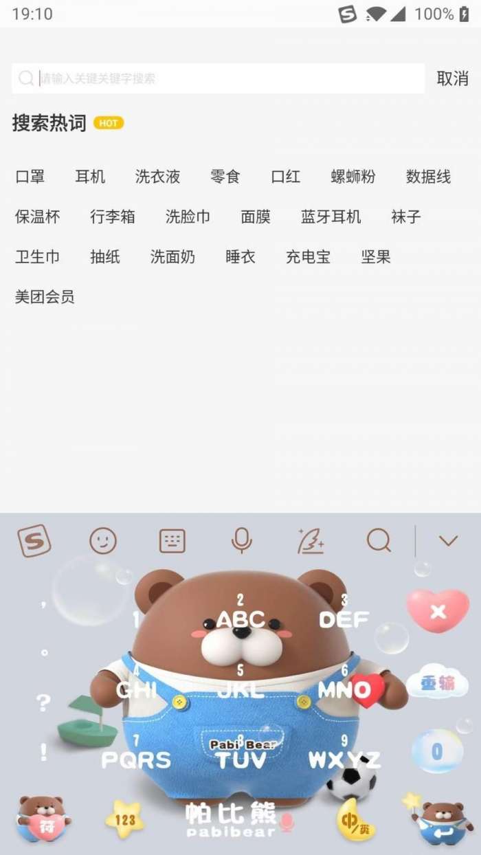 菜鸟淘淘图4