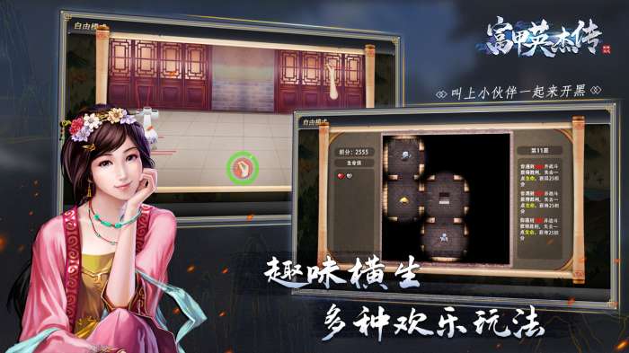 富甲英杰传图5