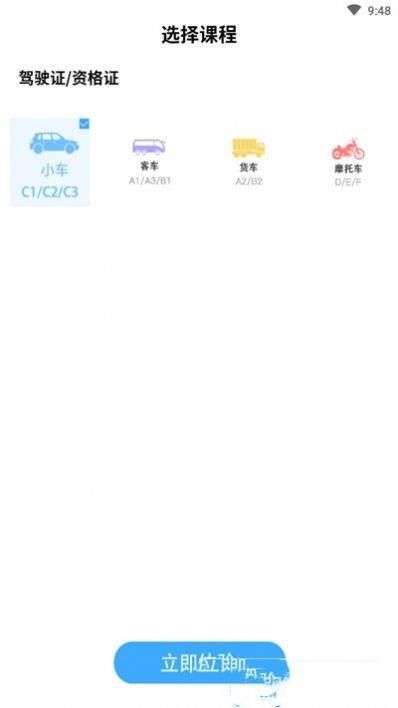 幸运盒软件图2