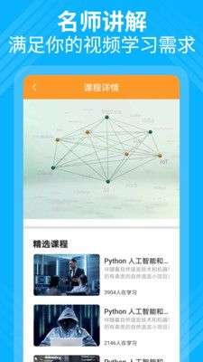 python编程教学图3