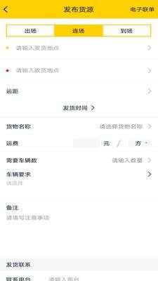 货通运图4