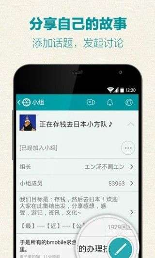 豆瓣小组图4