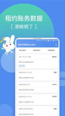 巴乐兔房东图3