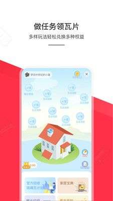 和家网图3