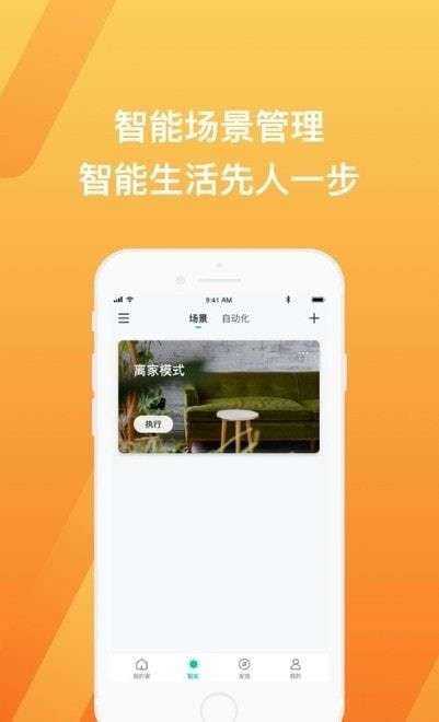 Zugo智慧公寓图2