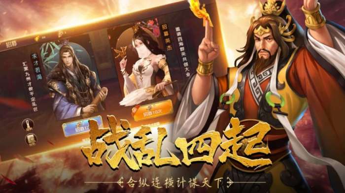 权谋无双图3