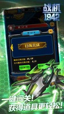 同城游战机图3