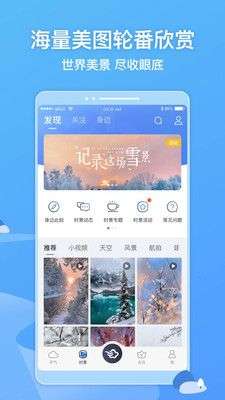 墨迹天气图5